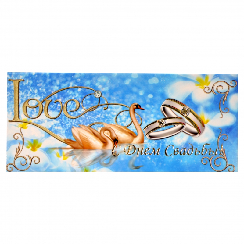 Ծրար Տոնական 2